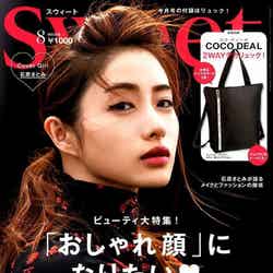 石原さとみ「Sweet」2019年8月号（C）Fujisan Magazine Service Co., Ltd. All Rights Reserved.