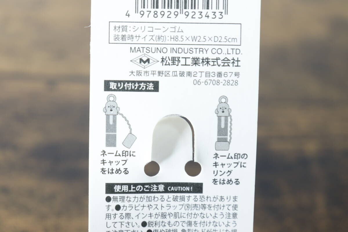 印鑑キャップのパッケージ裏面に描かれたネーム印への取り付け方イラスト