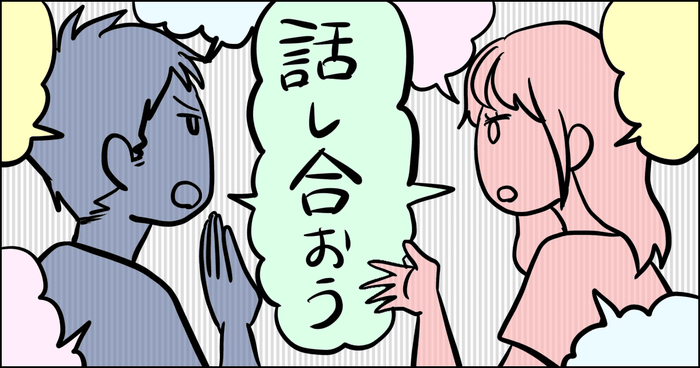 後編 旦那から 共有財産で奨学金の返済をするな と言われた 夫婦ともに納得できる方法はある モデルプレス
