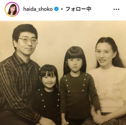 はいだしょうこInstagramより