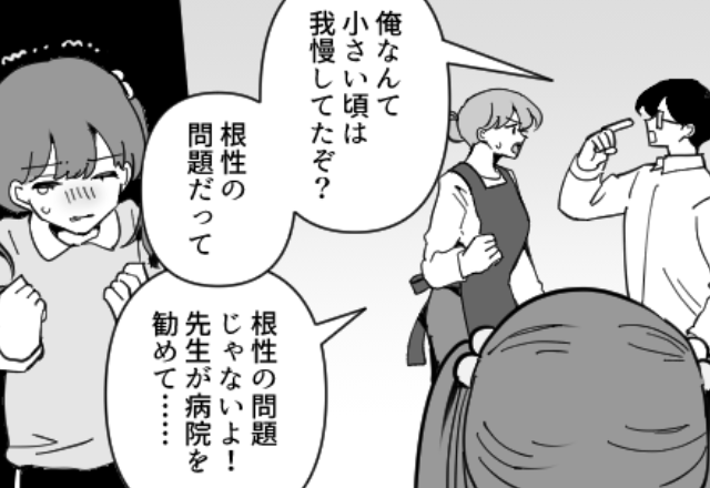 視力低下する娘の眼鏡を「無駄遣い」だと禁じた夫。だが⇒妻「知らなかったでしょ？」夫「は…」最悪の事態を招いた話
