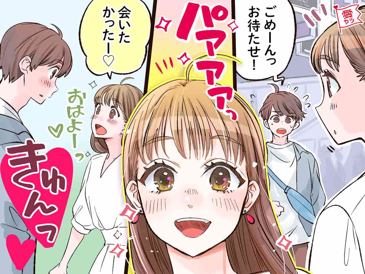 なかなか会えない社会人カップルが 長続きする 方法5つ モデルプレス
