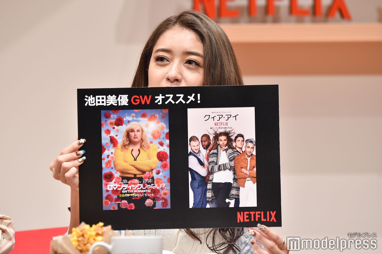 みちょぱ（池田美優） （C）モデルプレス