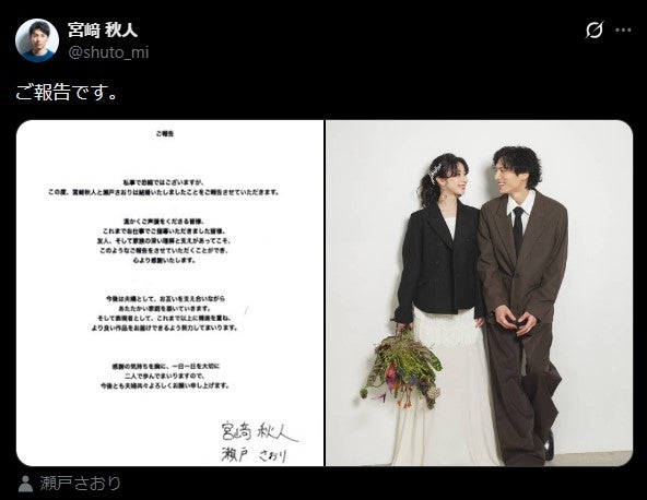 宮崎秋人公式Xより