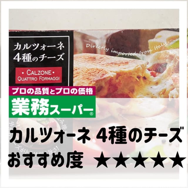 やっぱ【業スー】お得すぎ!マニア激推し「絶品グルメ」3選