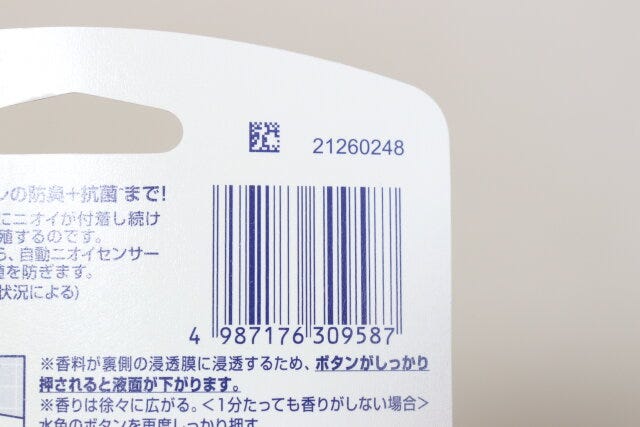 ダイソー　ファブリーズ