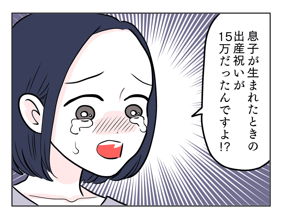 15万で姑に意地悪する義妹 ちょっとしたイジワルのつもりだった 第12話 4コマ母道場 モデルプレス 15万で姑に意地悪する義妹 ちょっとしたイジワルのつもりだった 第12話 4コマ母道場 モデルプレス