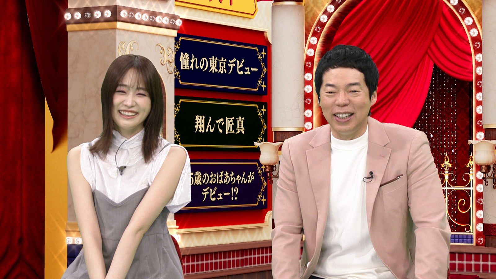 高橋ひかる、今田耕司（C）日本テレビ