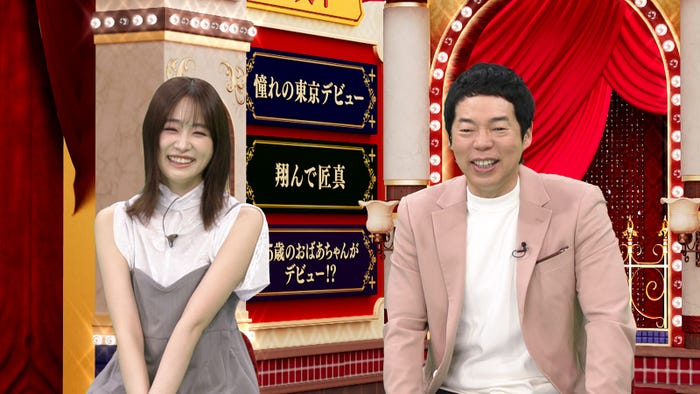 高橋ひかる、今田耕司(C)日本テレビ