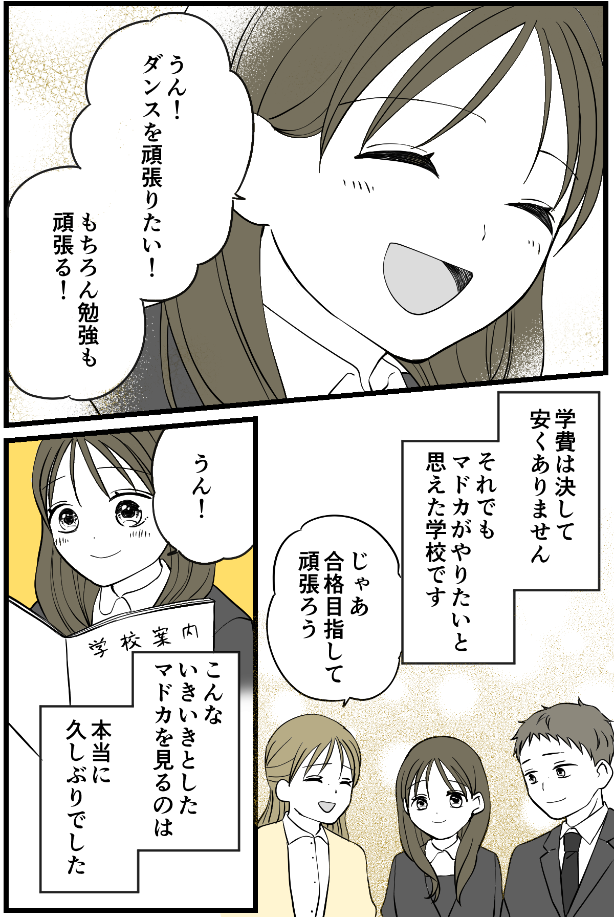 【修正版】4-3_1