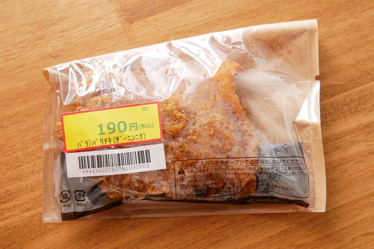 パリチキ（ザ・ニンニク）