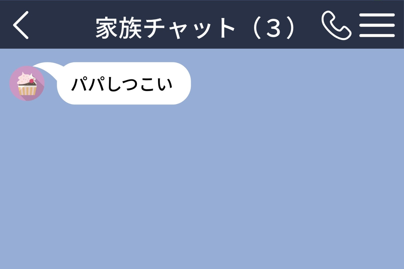娘に「パパしつこい」と打たれた俺→コンビニまでの道で娘に伝えたこと