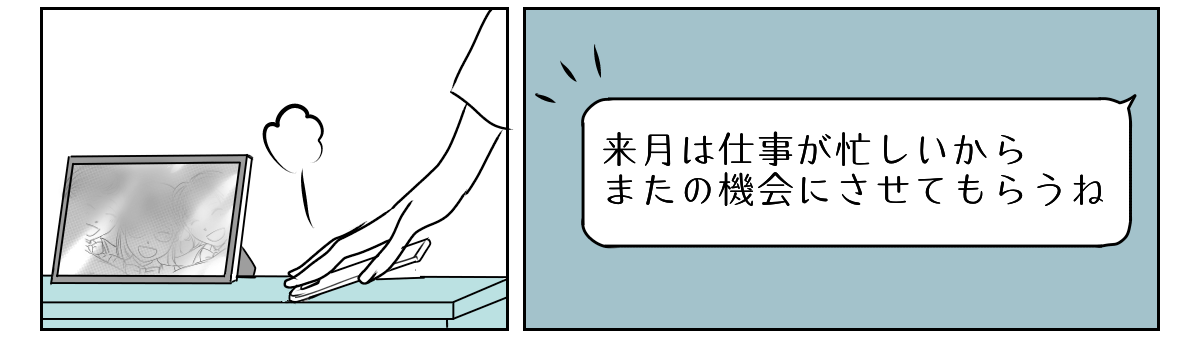 子づれで参加しようとする友人　4_3_2