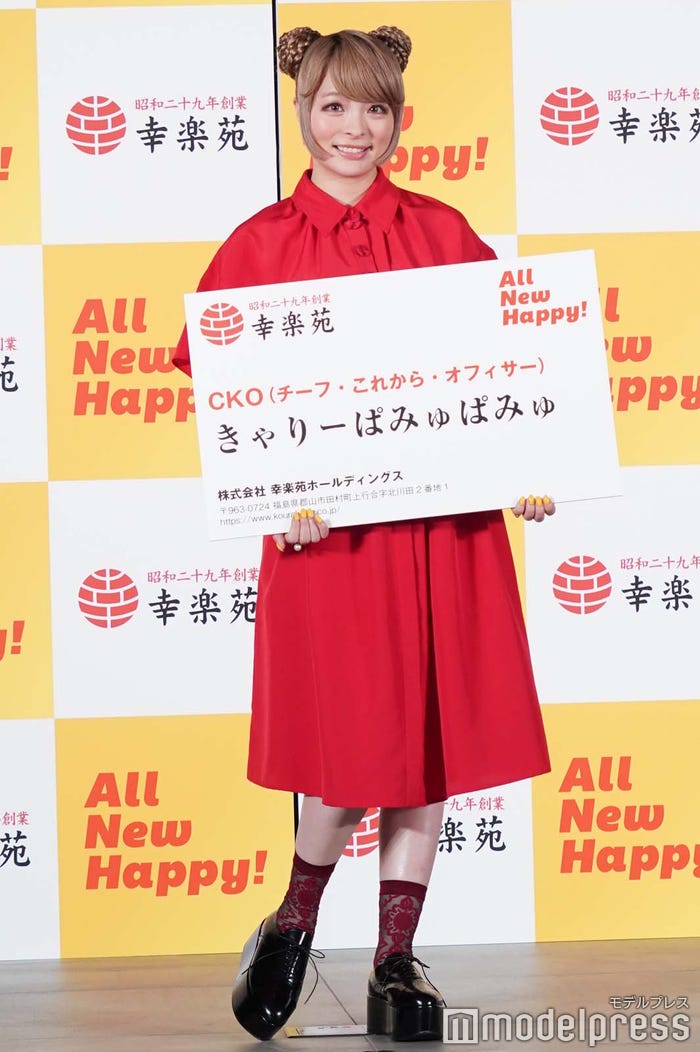 きゃりーぱみゅぱみゅ(C)モデルプレス
