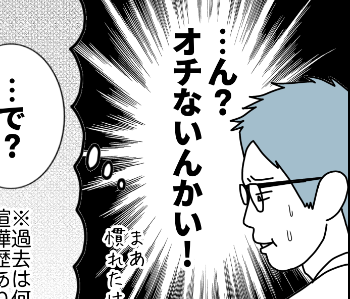 【夫婦、小さなすれ違い…】「…で？」はNG！オチなしトーク【第64話まんが】#ママスタショート