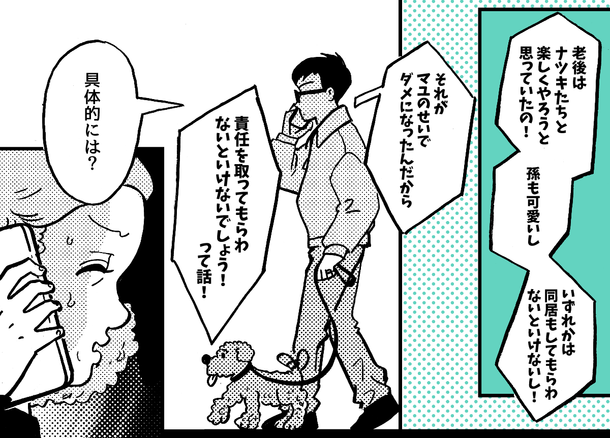 7-1-2【全7話】私が母に贈ったプレゼント