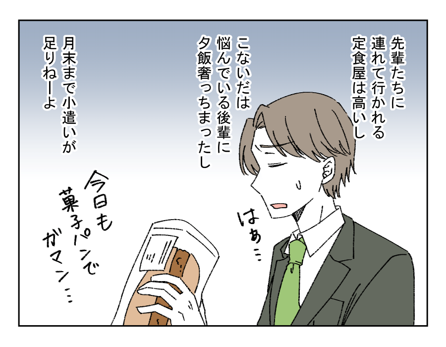 月2万円のお小遣いを渡す義母_007-002