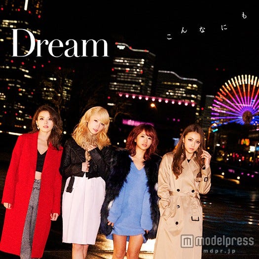 Dream「こんなにも」(2015年2月11日発売)CD+DVD