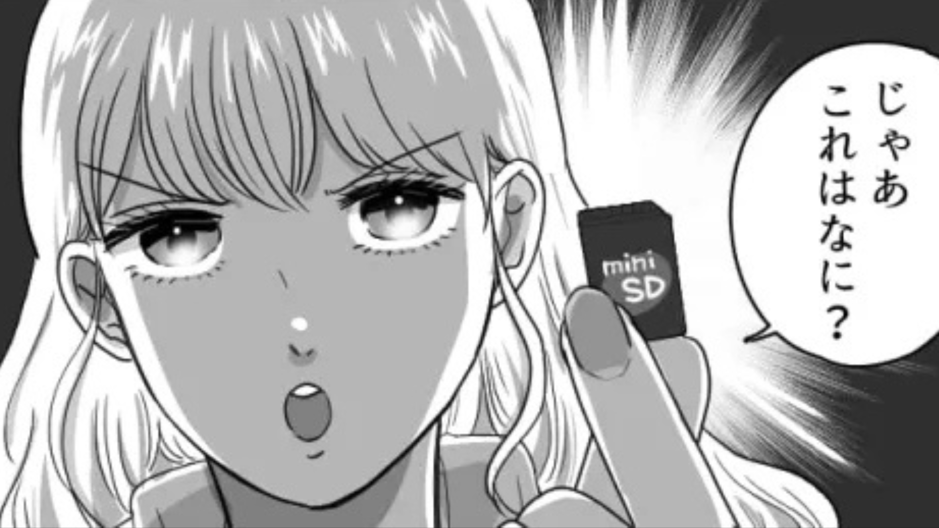 【衝撃ラスト】彼氏の浮気を疑う主人公...彼がお風呂に入ってる隙にとった“衝撃行動”とは...？