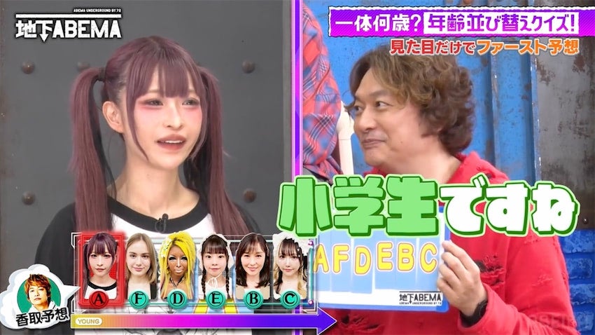 香取慎吾「小学生ですね」"赤髪ツインテール美女"の衝撃の実年齢にスタジオ騒然