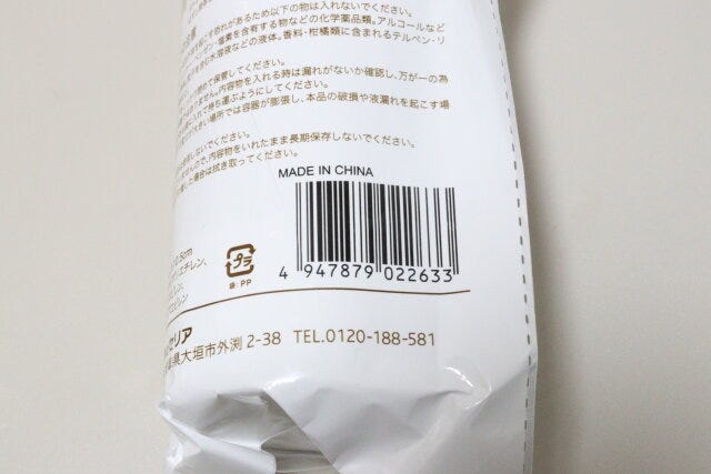 トラベルボトル トラベルボトル