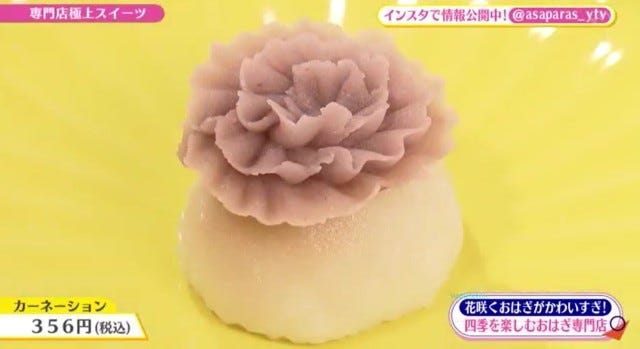 カーネーション