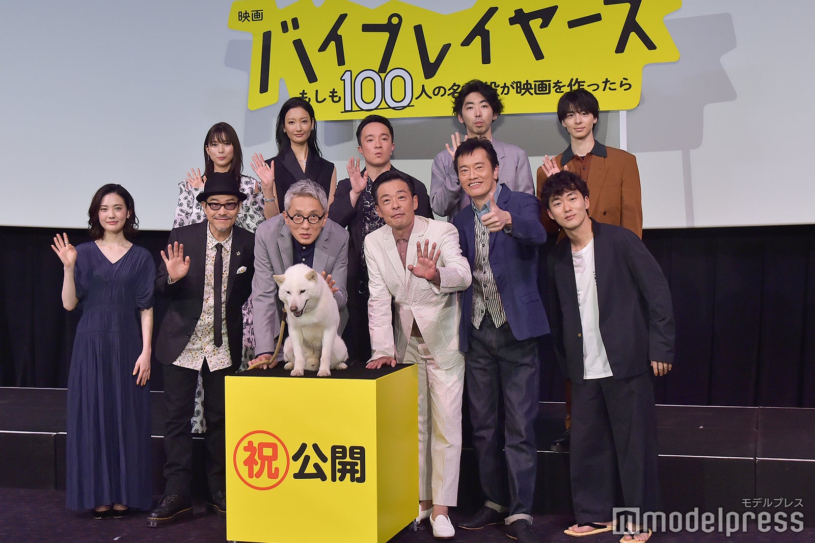 （前列左から）北香那、田口トモロヲ、松重豊、光石研、遠藤憲一、松居大悟監督（後列左から）芳根京子、菜々緒、濱田岳、柄本時生、高杉真宙（C）モデルプレス