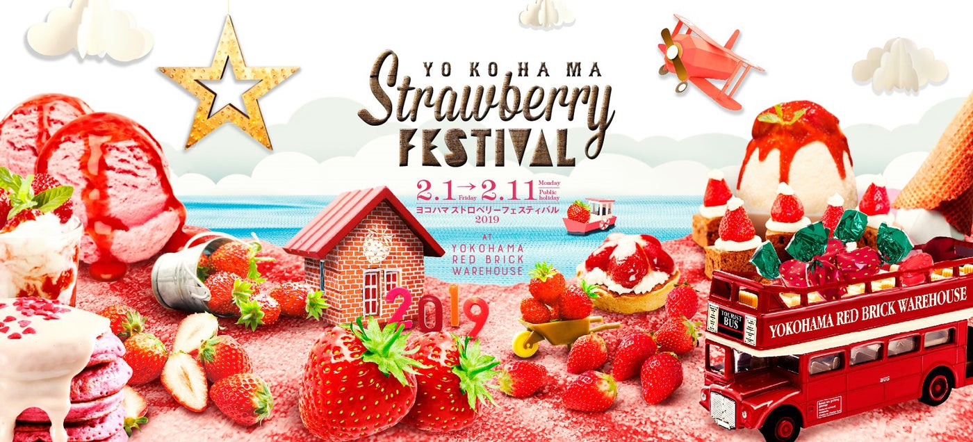 Yokohama Strawberry Festival 2019／画像提供：株式会社 横浜赤レンガ