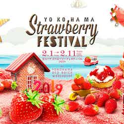 Yokohama Strawberry Festival 2019／画像提供：株式会社 横浜赤レンガ