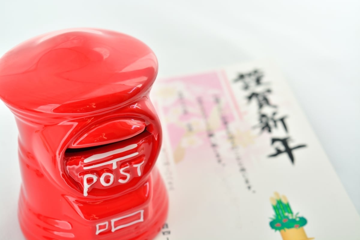 年賀状もうやめてもいいかなあ みんなは出す 出さない モデルプレス 年賀状もうやめてもいいかなあ みんなは出す 出さない モデルプレス