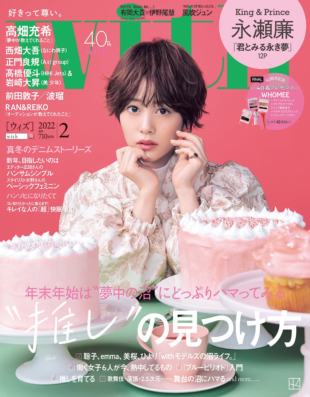 高畑充希、プライベートの推し活動語る