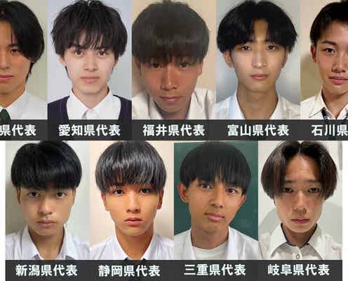「男子高生ミスターコン2025」中部エリアの代表者が決定【日本一のイケメン高校生/SNS審査結果】