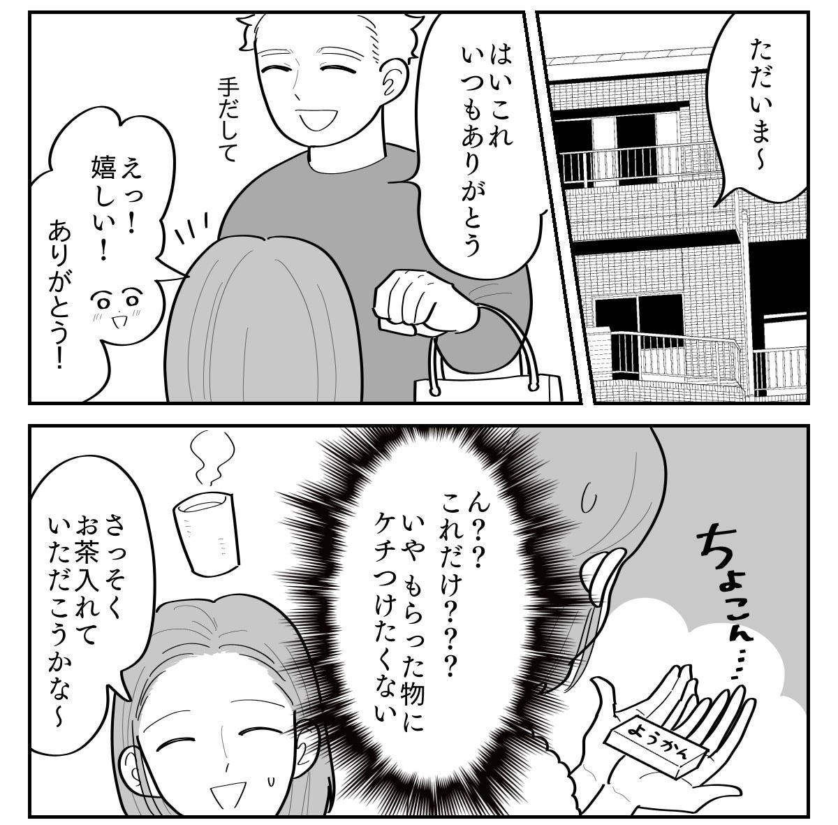 母の日マンガ1