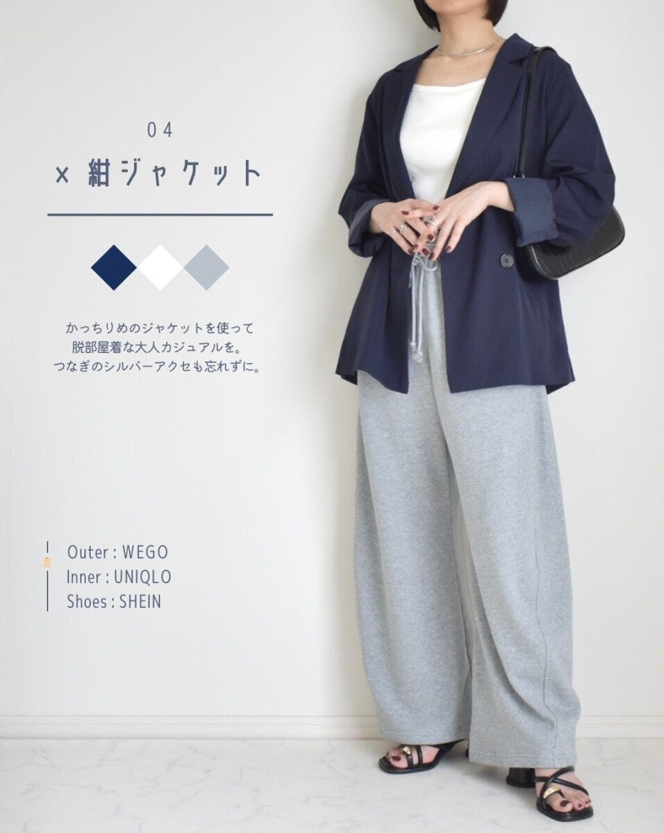 紺ジャケットと白インナー、グレーのスウェットパンツを着た女性 紺ジャケットと白インナー、グレーのスウェットパンツを着た女性