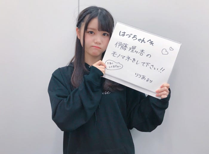 伊藤理々杏(提供写真)