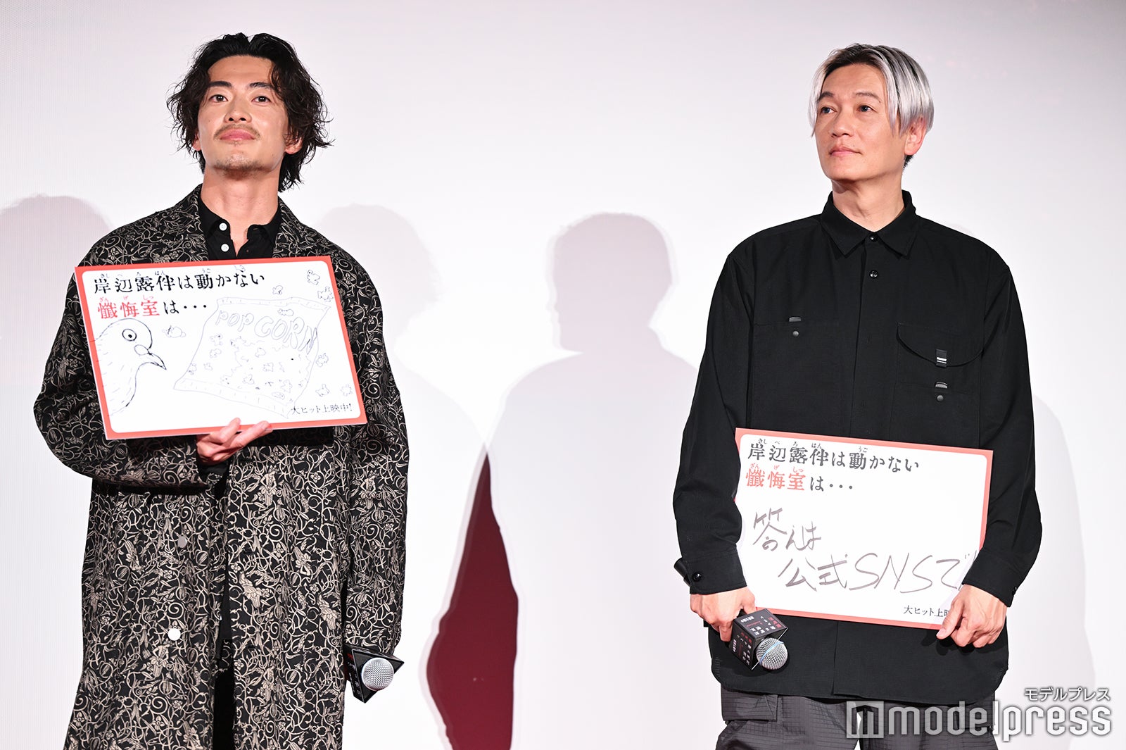 大東駿介、井浦新（C）モデルプレス