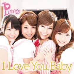 Pimm’sデジタルデビューシングル「I Love You, Baby」（2013年5月24日発売）
