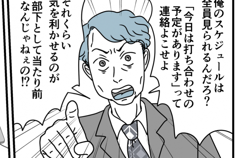 ＜不機嫌すぎる上司＞職場の雰囲気がおかしくなった！？育休から復帰してみたら…驚愕【第1話まんが】