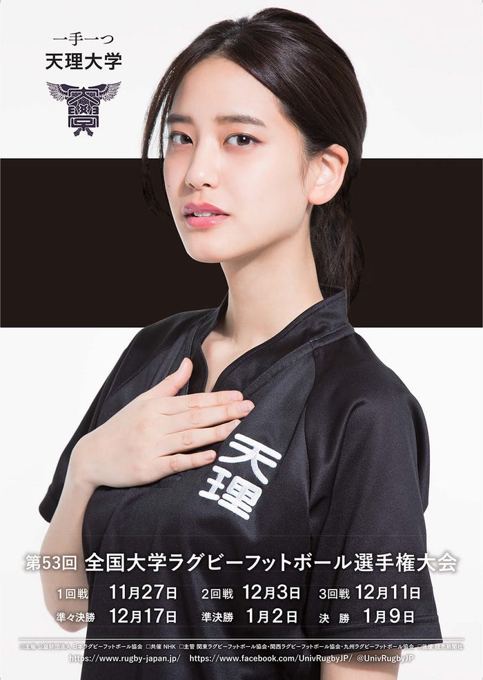 天理大学/山崎紘菜