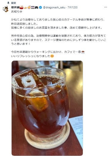 櫻井誠公式Xより