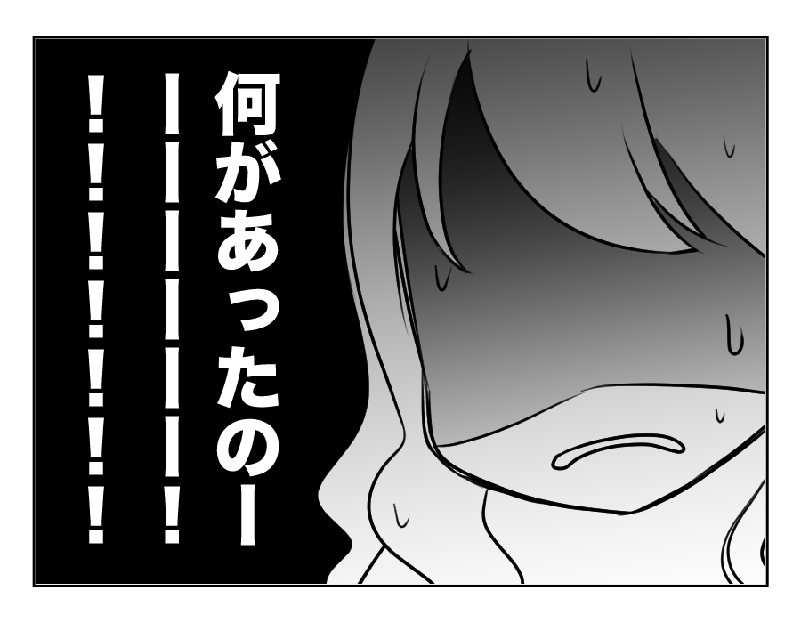 ママ友がストーカー_出力_056