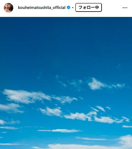 松下洸平 Instagramより