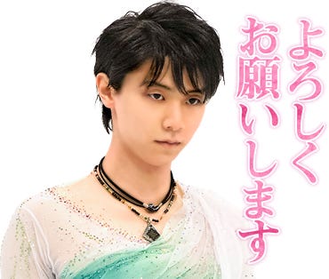 「よろしくお願いします」(C)LINE SMILE Project 2019