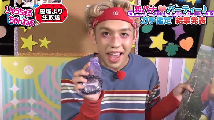 「オニキス」をプレゼントされたりゅうちぇる『りゅうちぇる×ちゃんねる』(C)AbemaTV