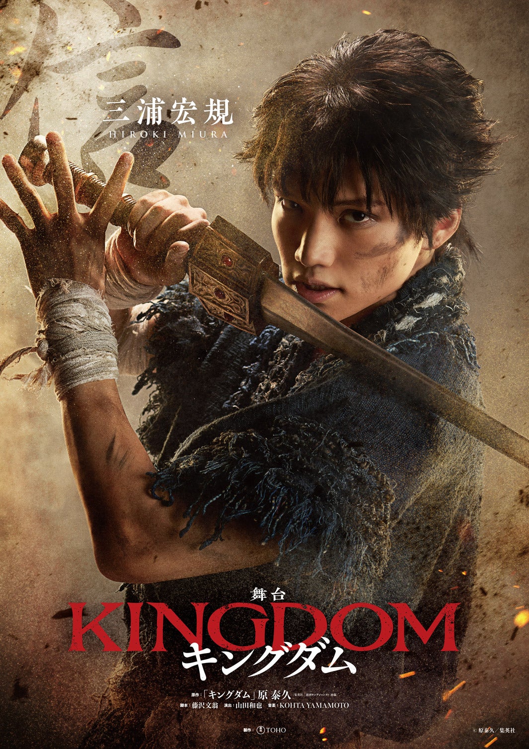 三浦宏規／撮影：坂田貴広 デザイン：羽尾万里子（提供写真）