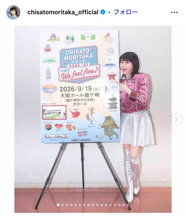 森高千里Instagramより