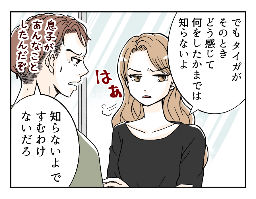 watasinokurumawo_9_2