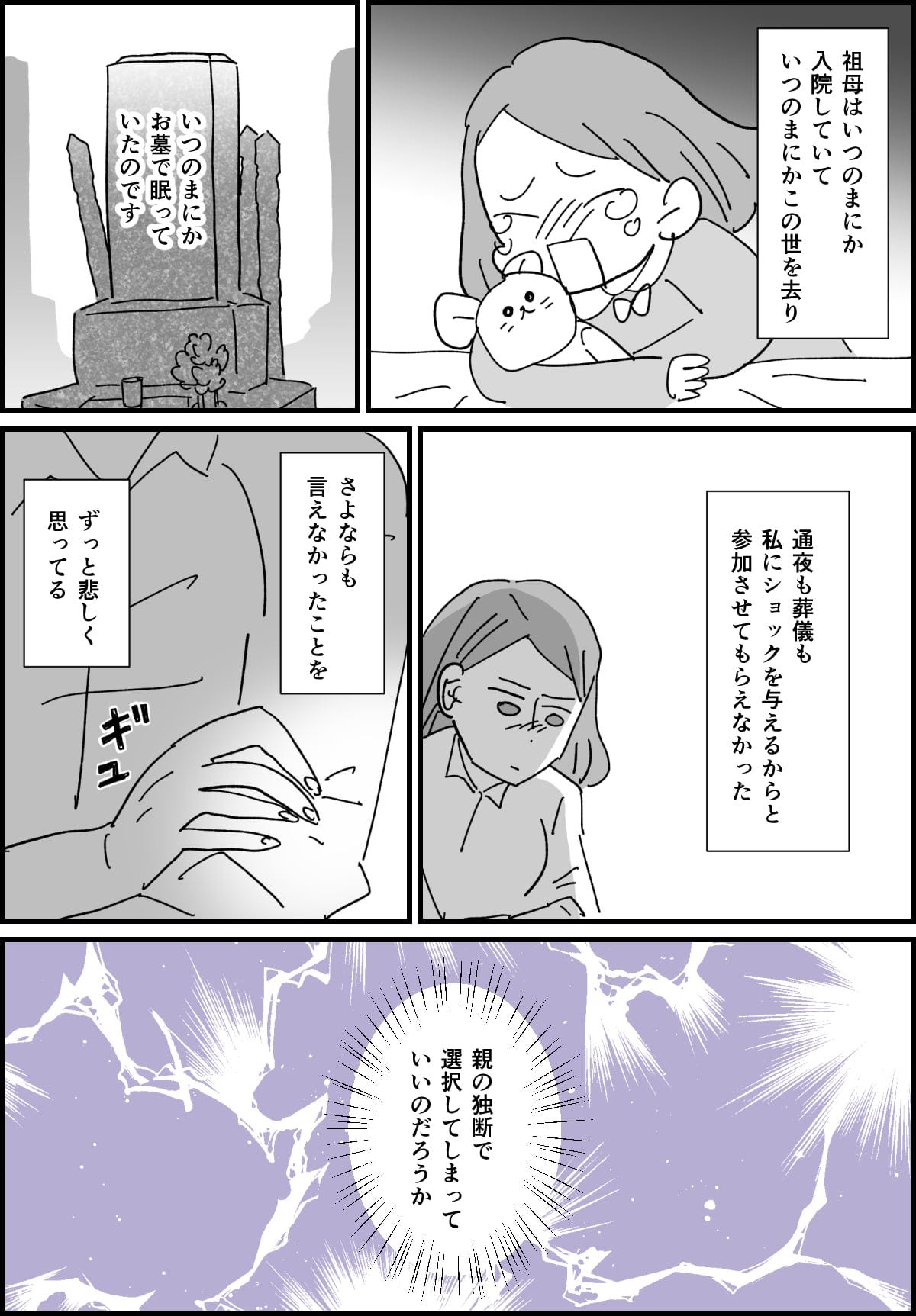 義父4-2