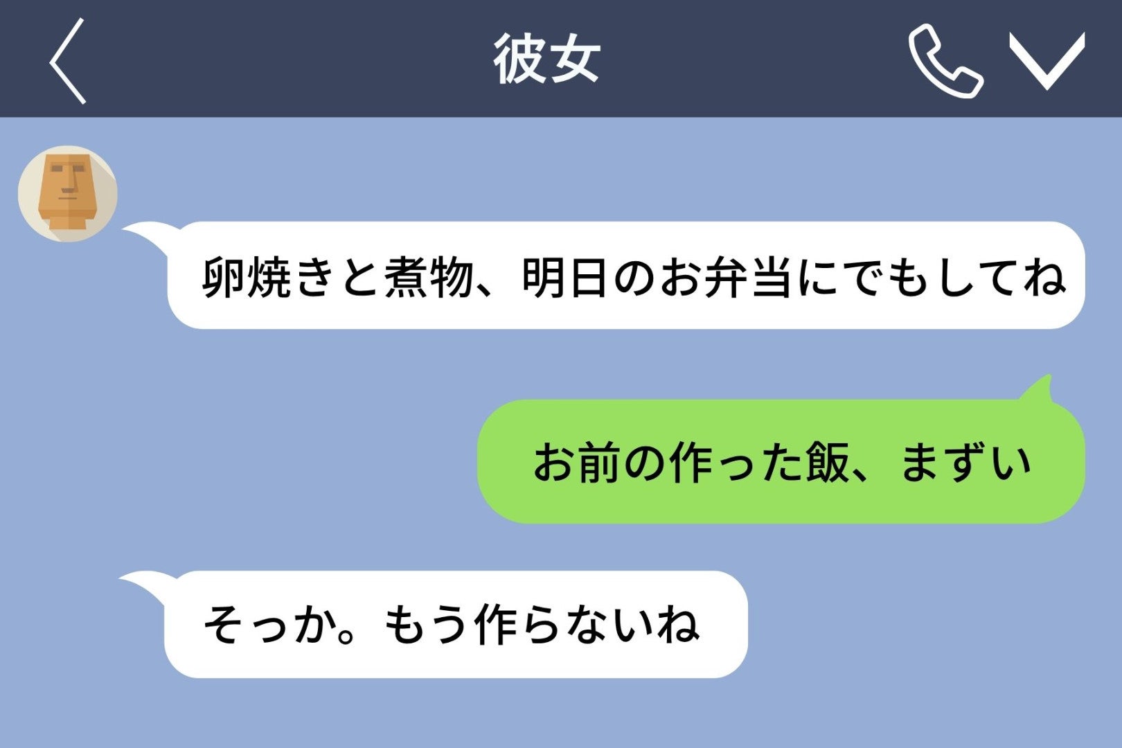 彼女の卵焼きを「まずい」と送った俺が、洗った保存容器を返すときに言えなかったこと