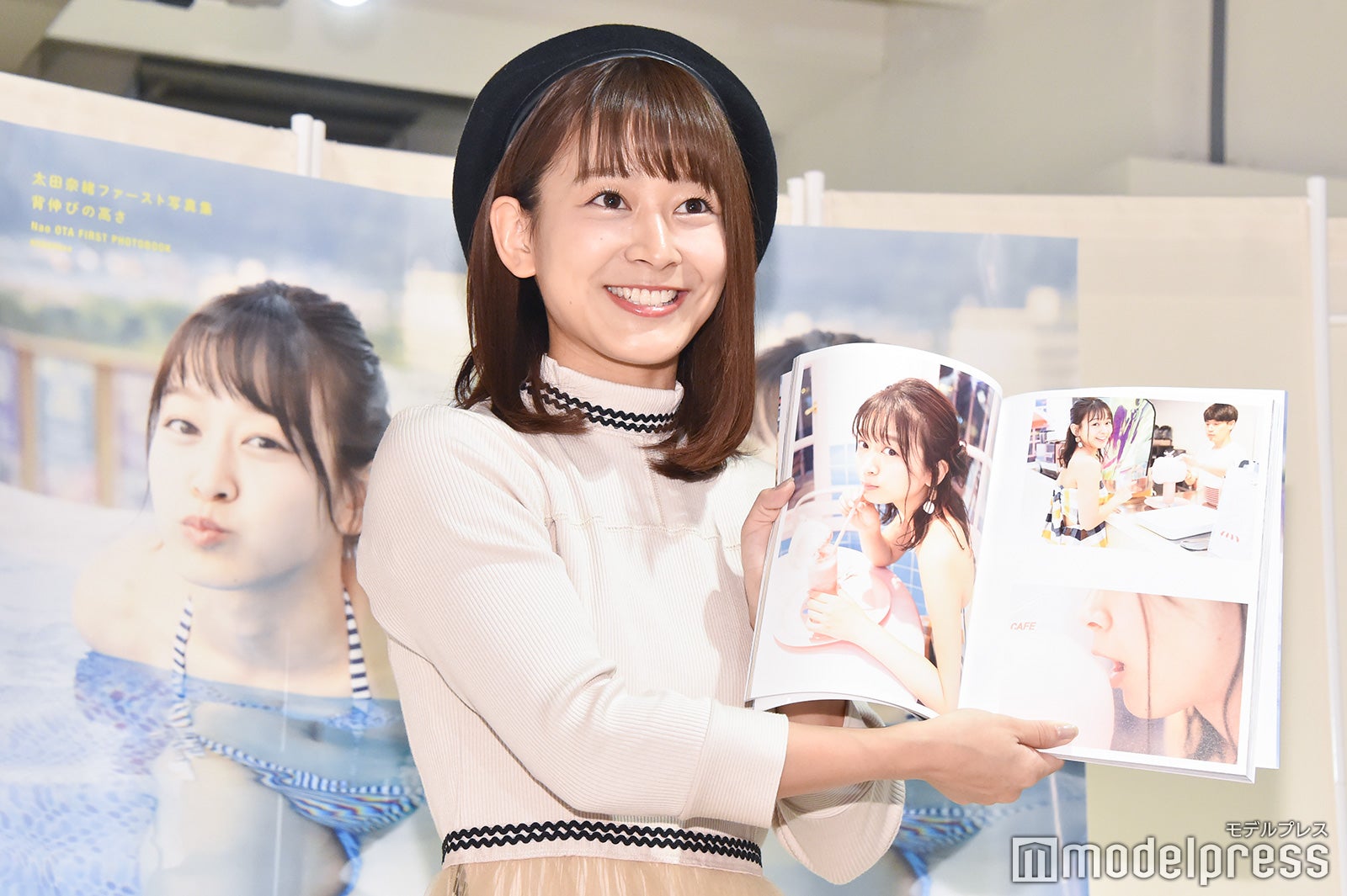 太田奈緒（C）モデルプレス